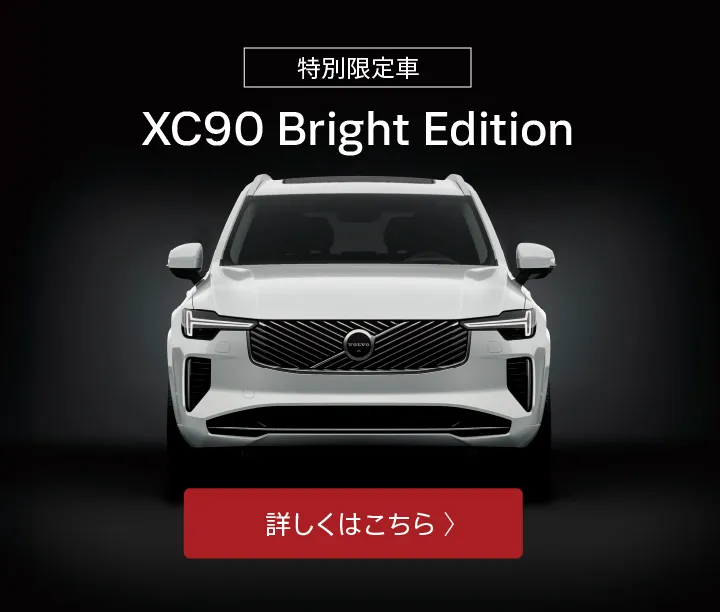 ボルボ・カー 港南台